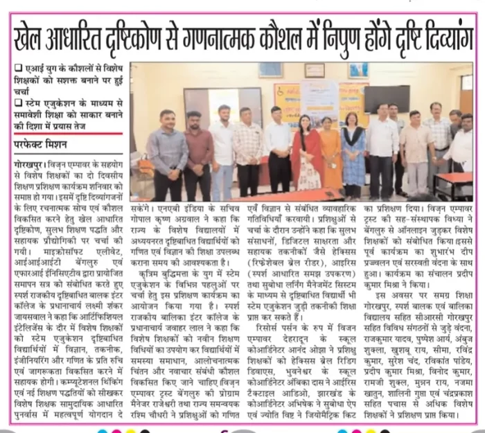Newspaper clipping of Pragya teachers training in Gorakhpur