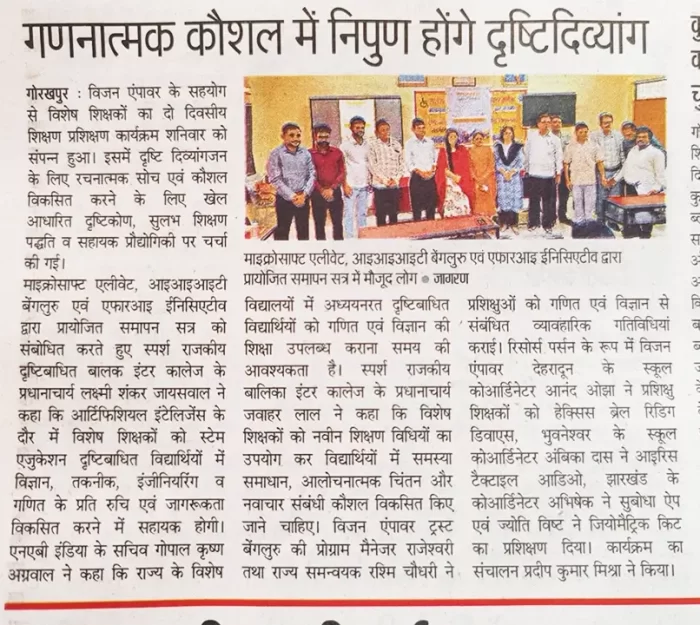 Newspaper clipping of Pragya teachers training in Gorakhpur