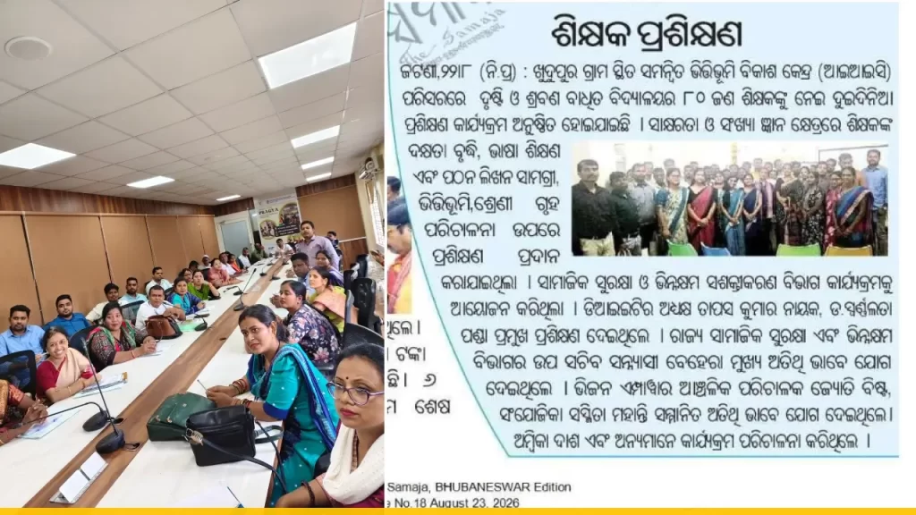 Teachers and programme participants at the NIPUN Bharat training programme in Odisha, alongside Samaja newspaper coverage
